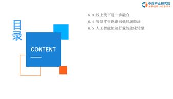 2019年智慧零售行業市場前景及投資機會研究報告 發布